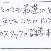 今年も子供達にとっても私達にとっても とてもいい時間を頂けましたことに心より感謝しています。スターバックスのスタッフの皆様 本当にありがとうございました。