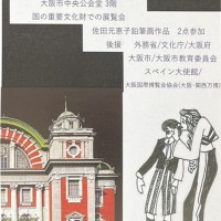 お葉書の裏　Bバージョン！
